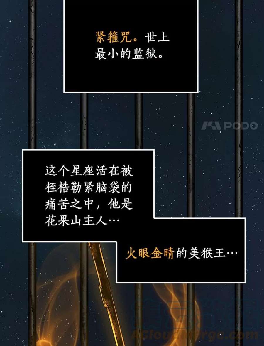 全知读者视角8.主角-2