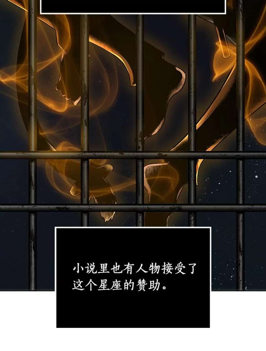 全知读者视角8.主角-2