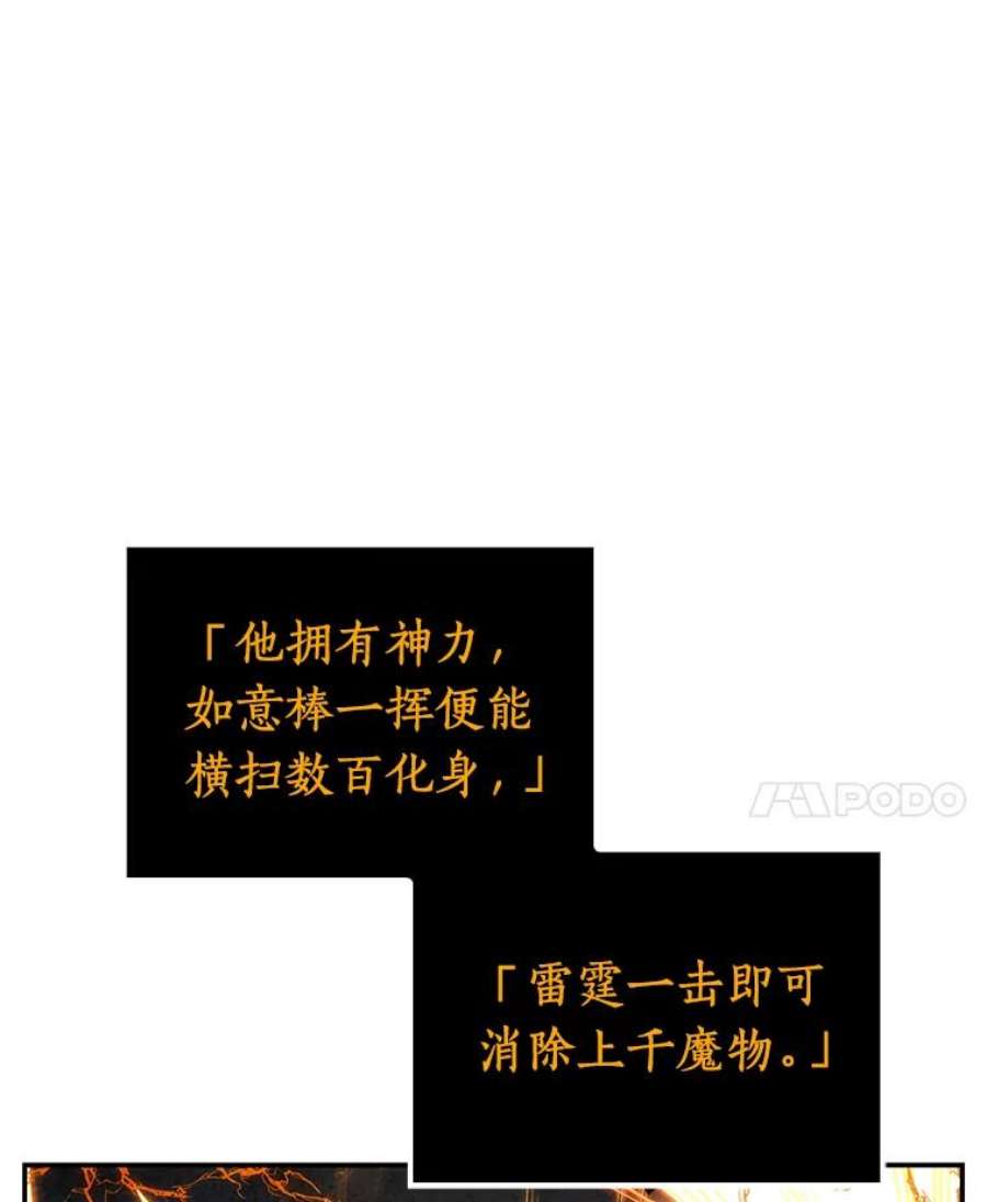 全知读者视角8.主角-2