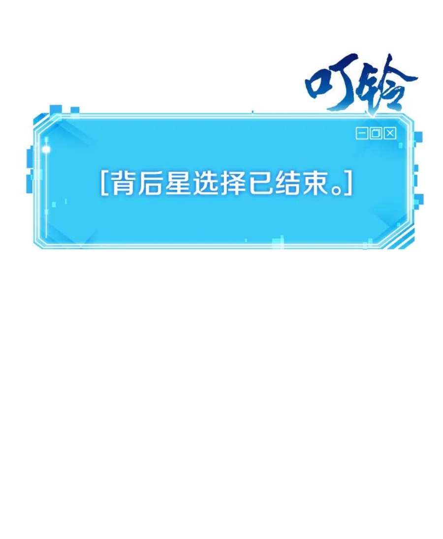 全知读者视角8.主角-2