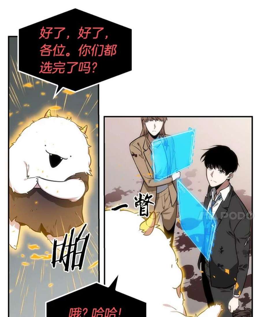 全知读者视角8.主角-2