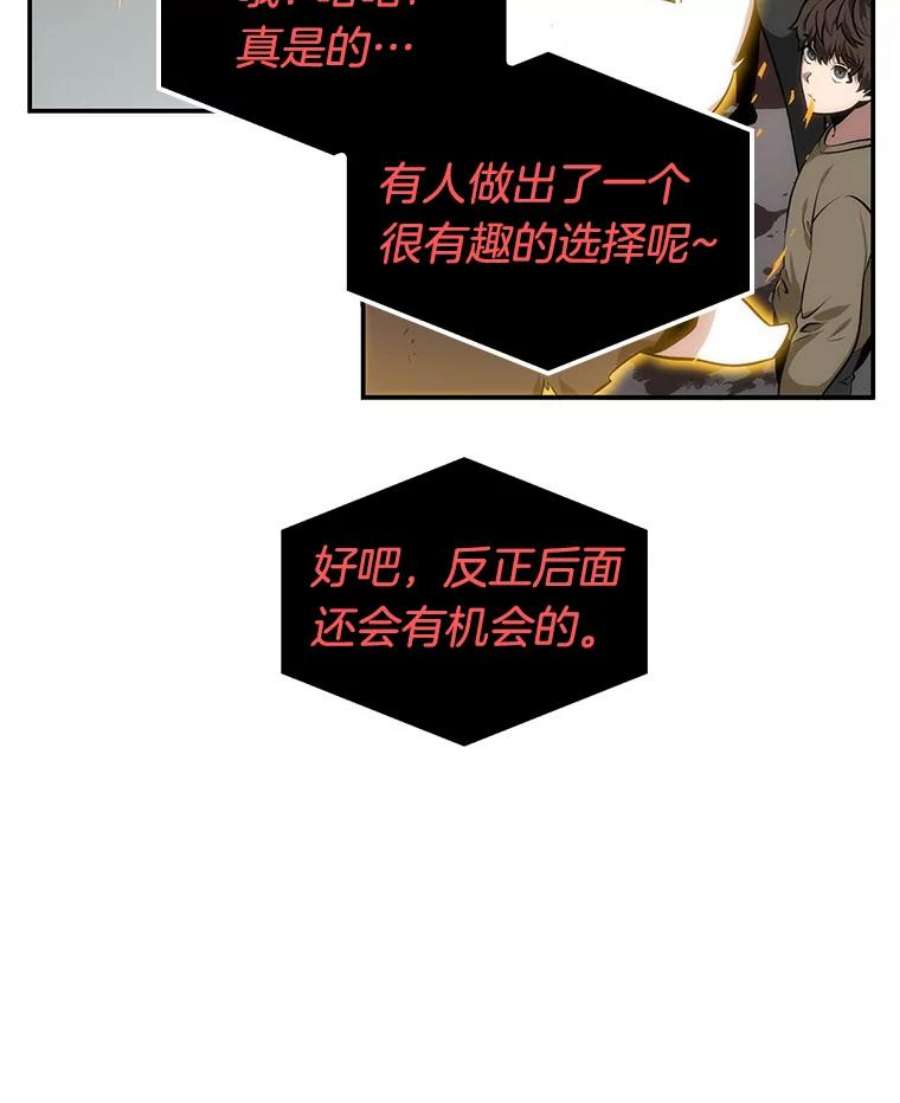 全知读者视角8.主角-2