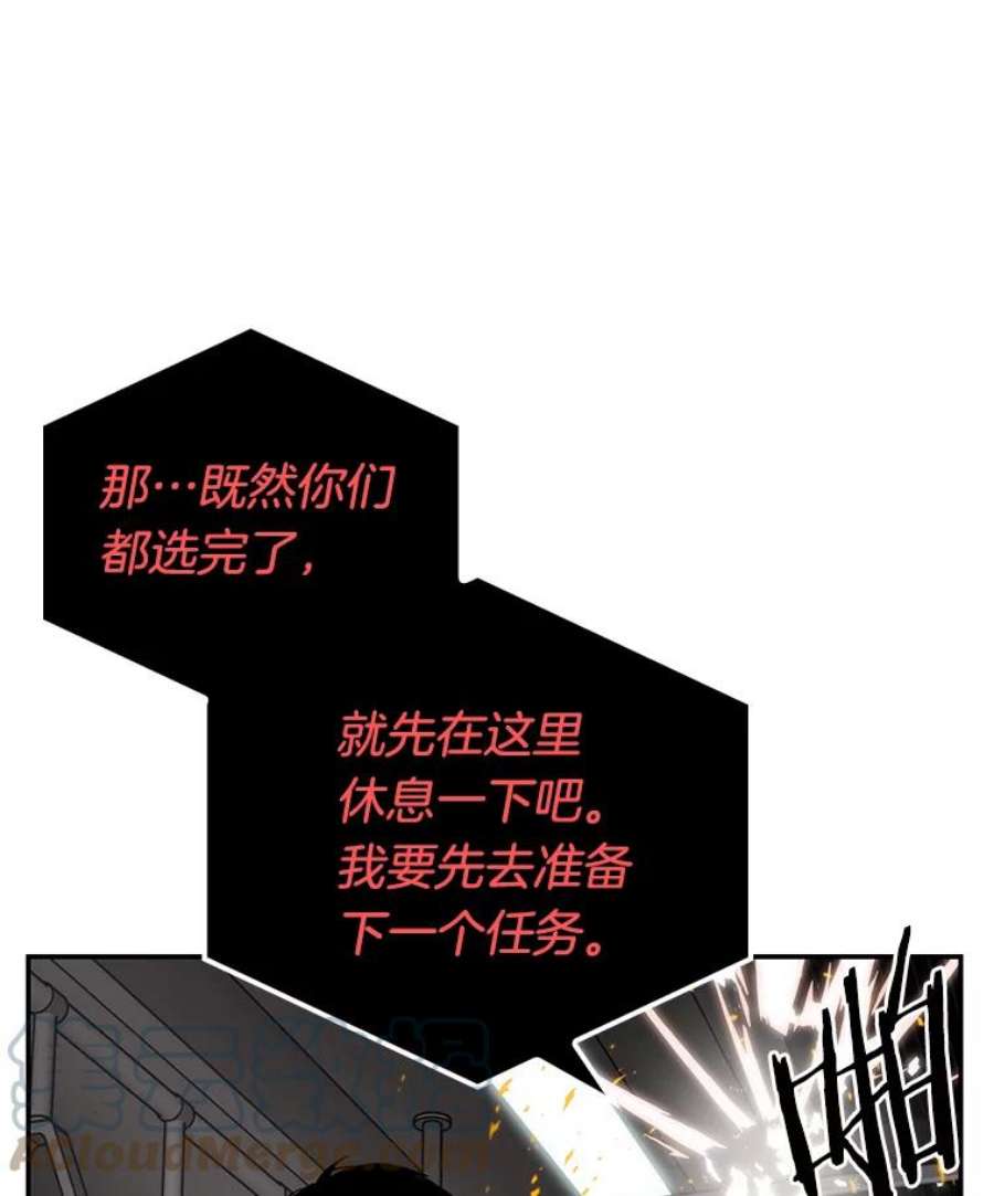 全知读者视角8.主角-2