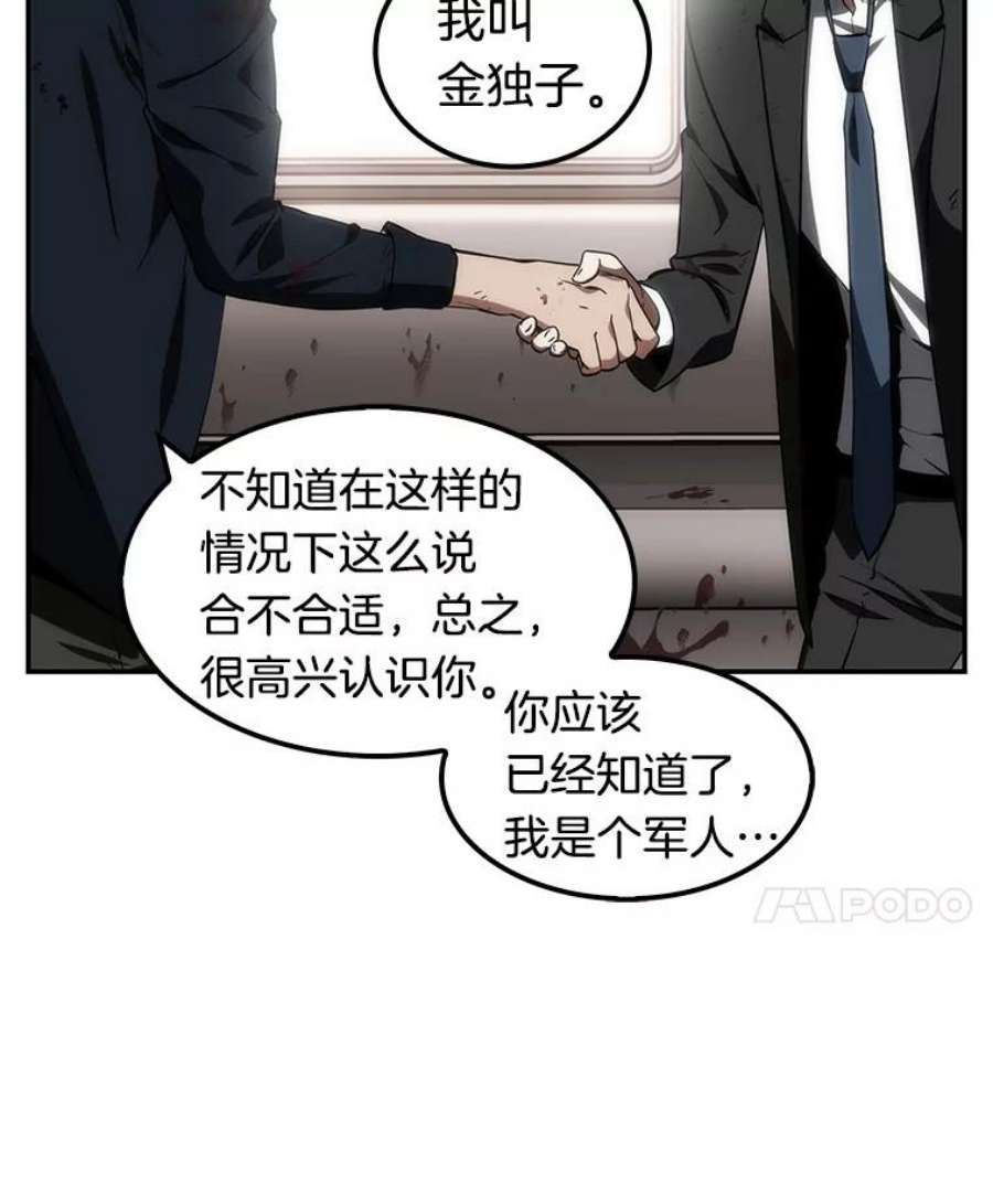 全知读者视角8.主角-2