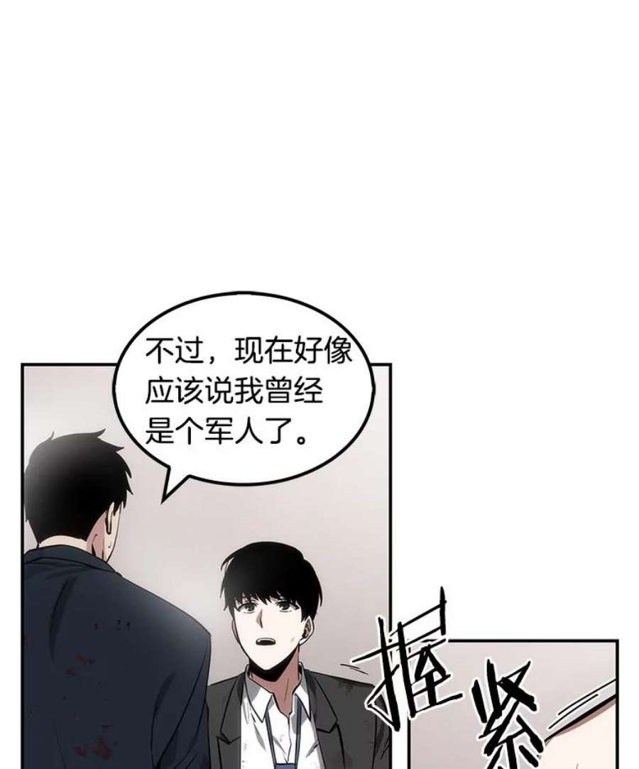 全知读者视角8.主角-2