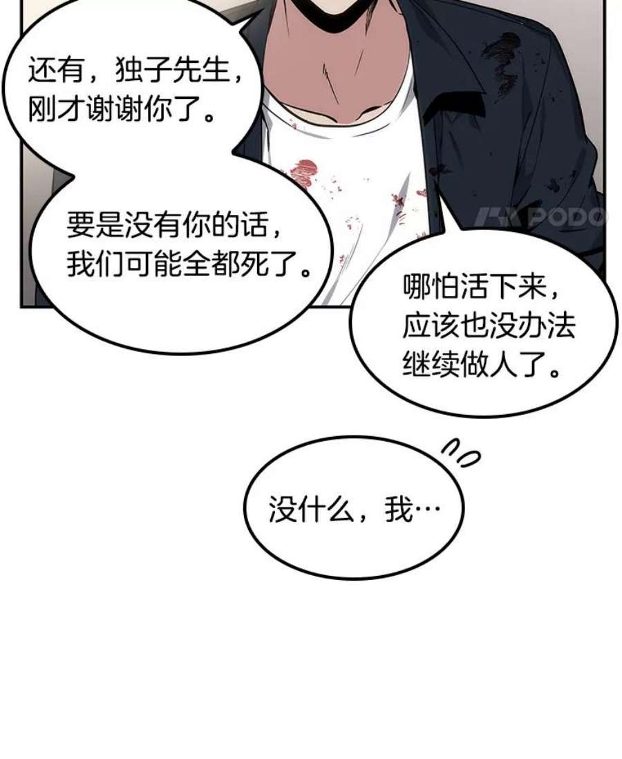 全知读者视角8.主角-2