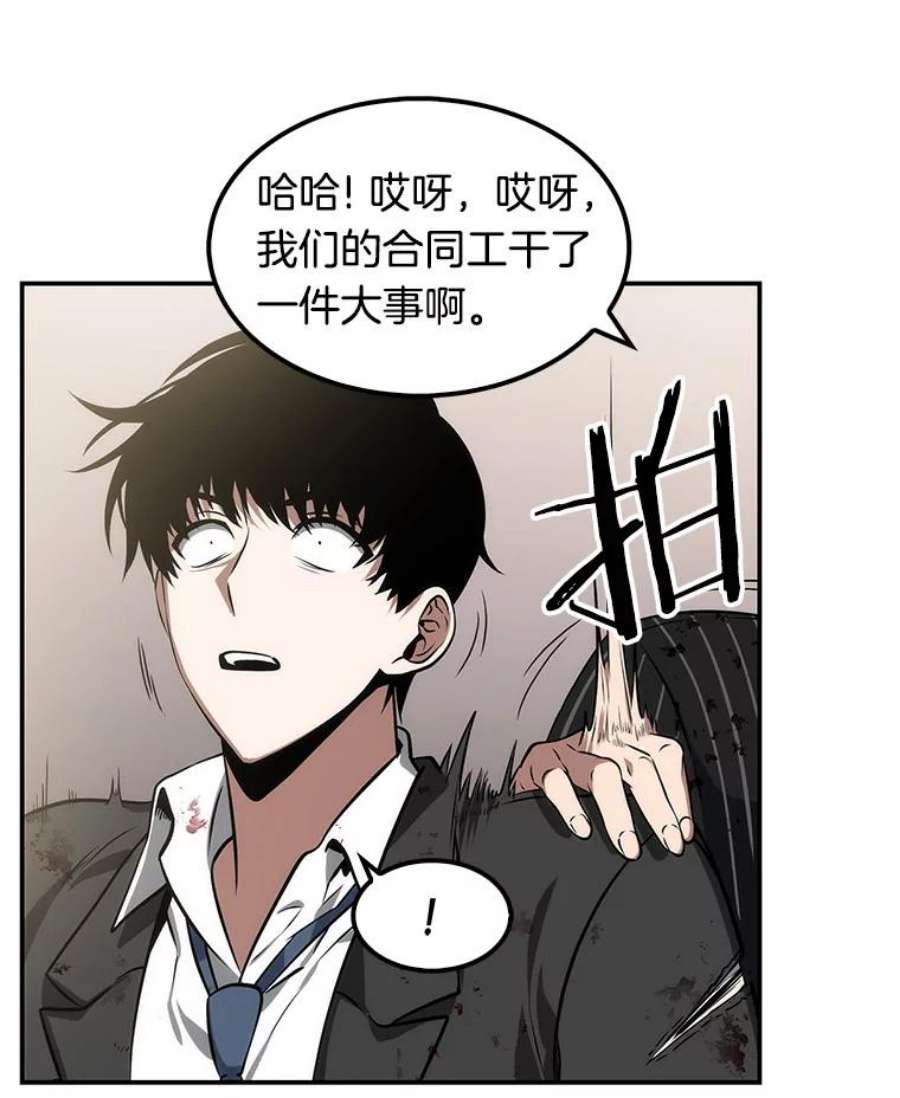 全知读者视角8.主角-2