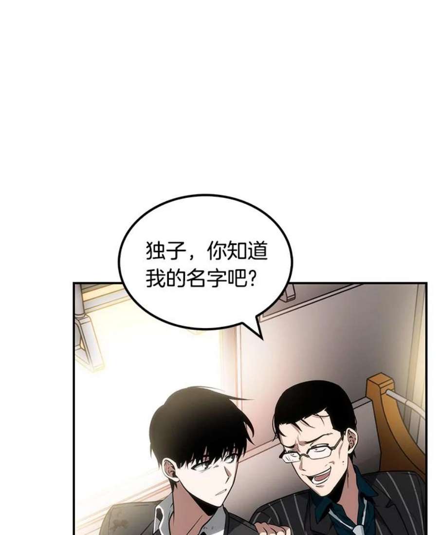 全知读者视角8.主角-2