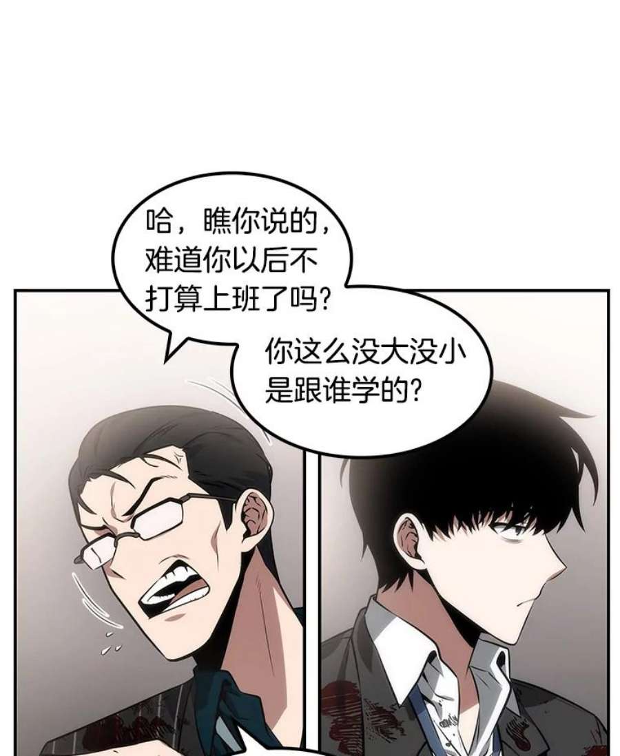 全知读者视角8.主角-2