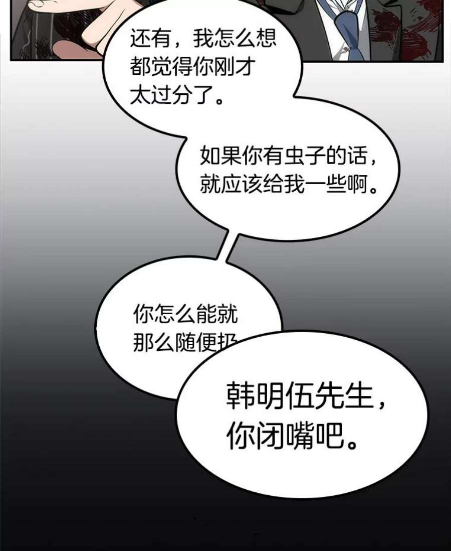 全知读者视角8.主角-2
