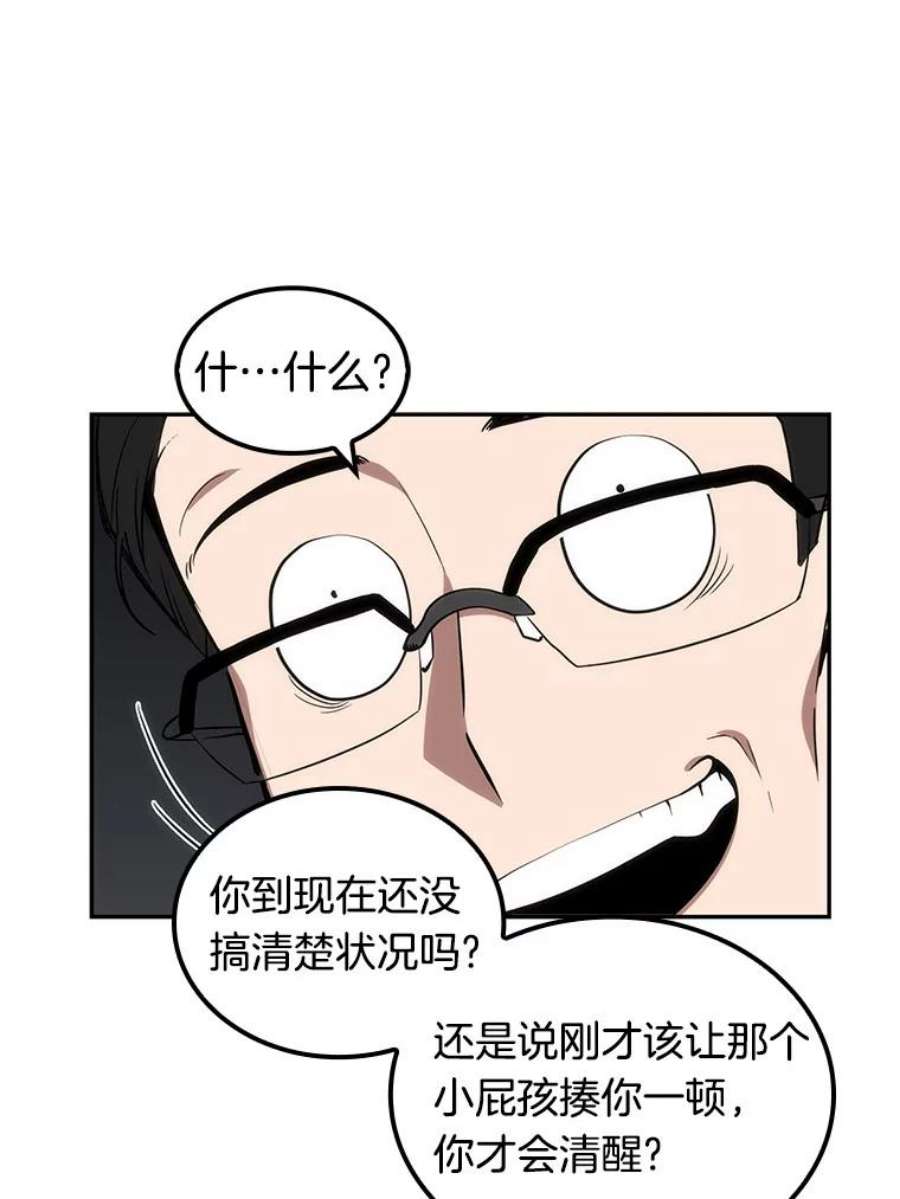 全知读者视角8.主角-2