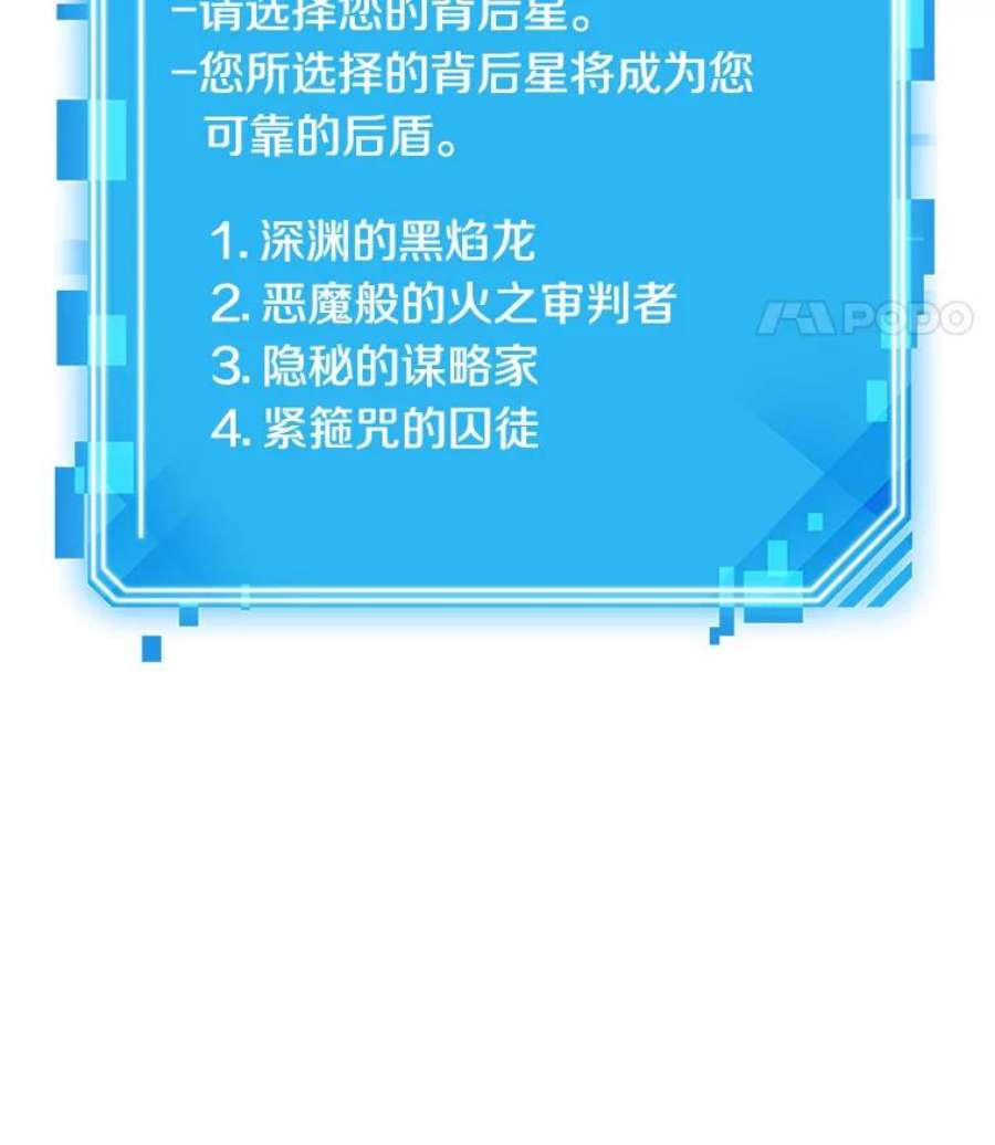 全知读者视角8.主角-2