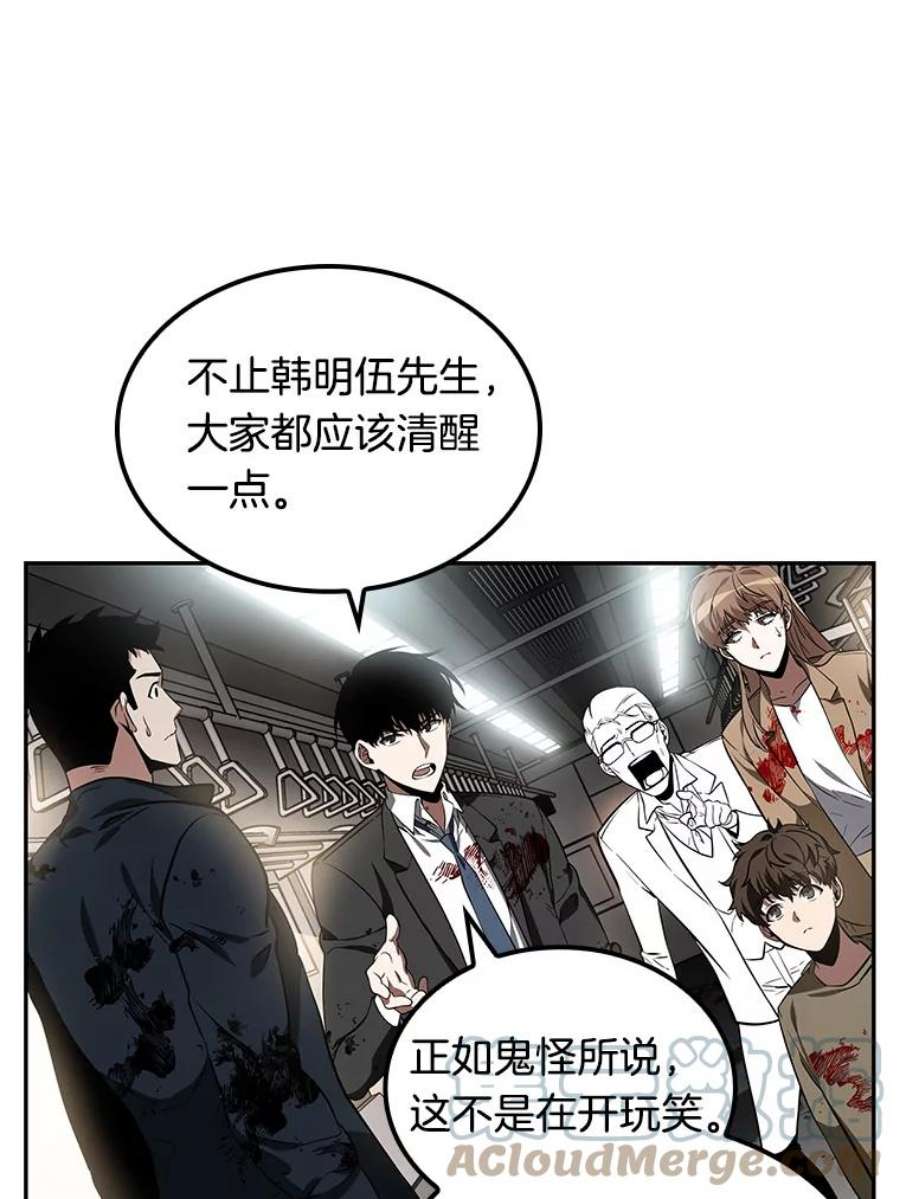 全知读者视角8.主角-2