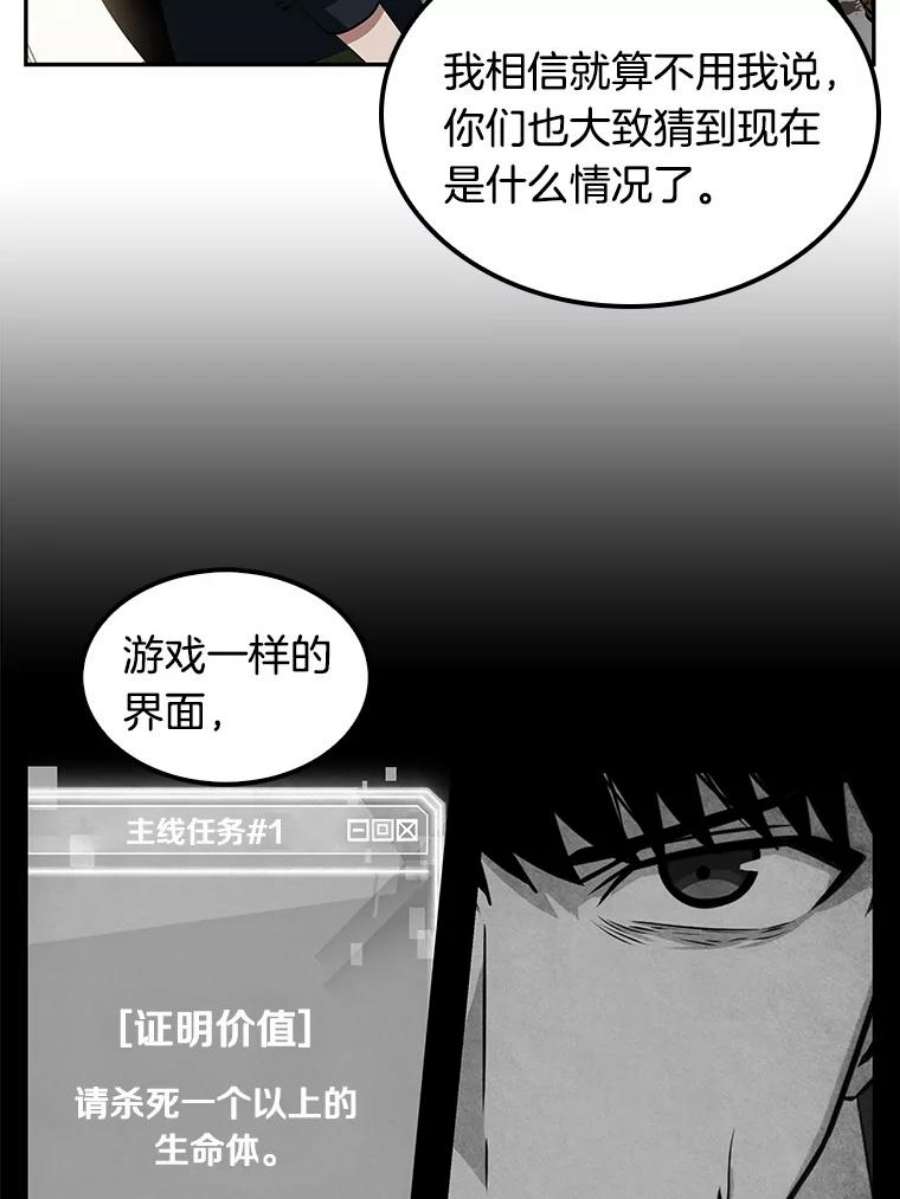全知读者视角8.主角-2