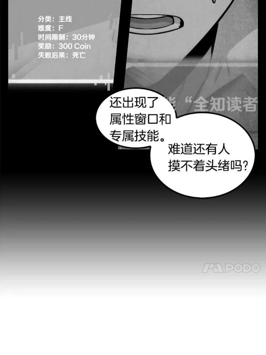 全知读者视角8.主角-2