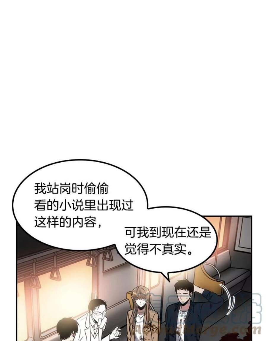 全知读者视角8.主角-2