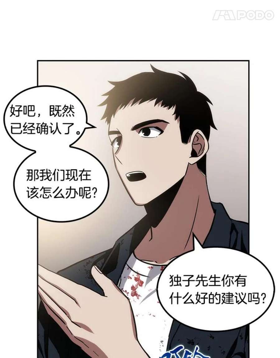 全知读者视角8.主角-2