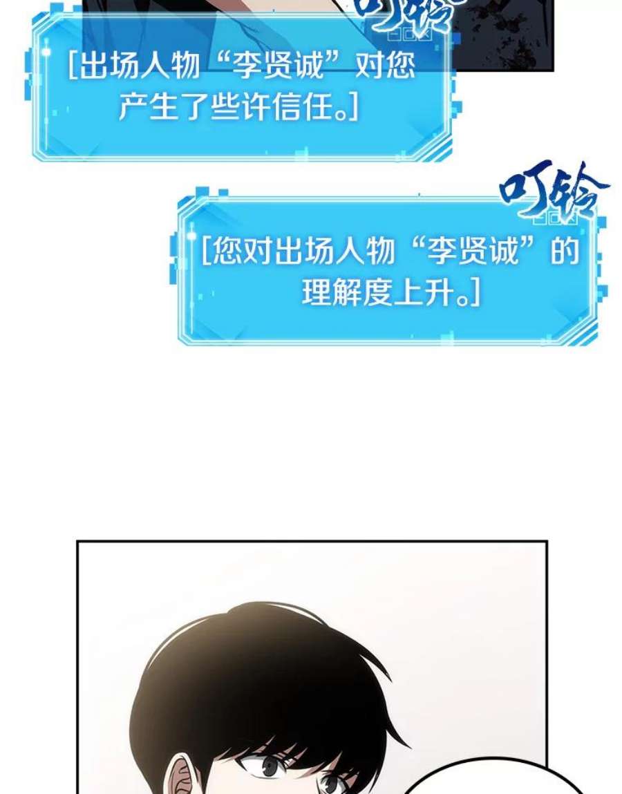 全知读者视角8.主角-2