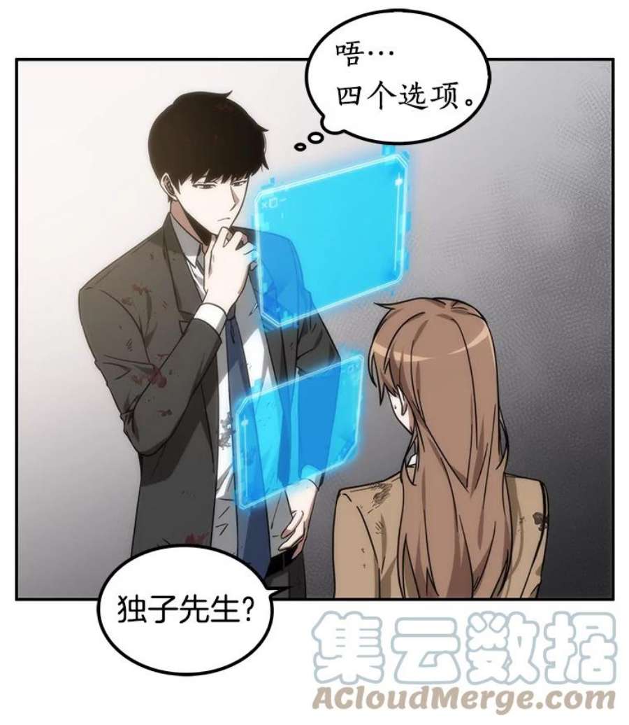 全知读者视角8.主角-2