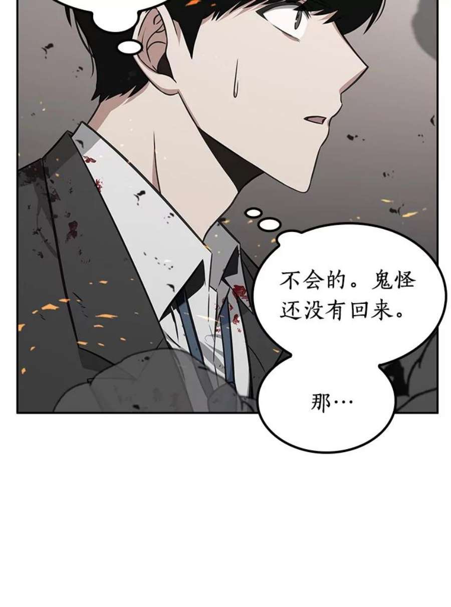全知读者视角8.主角-2