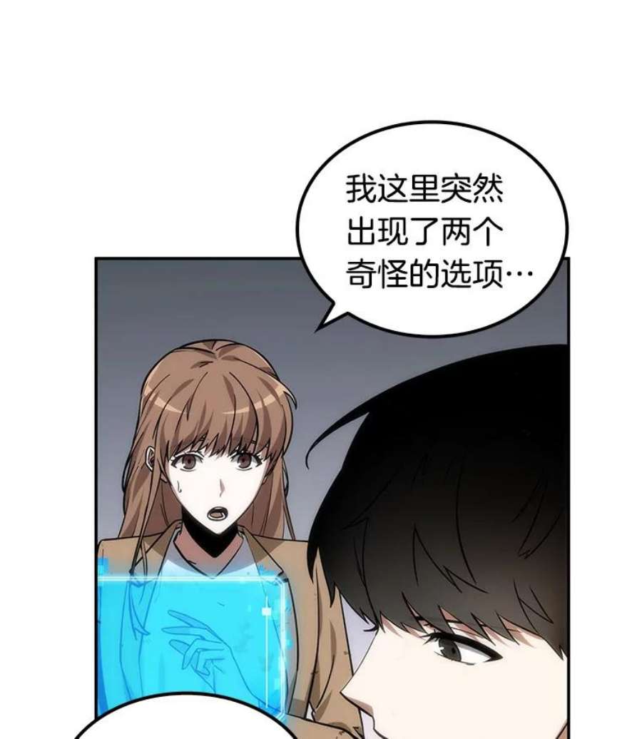 全知读者视角8.主角-2