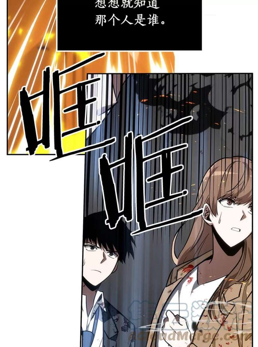 全知读者视角8.主角-2