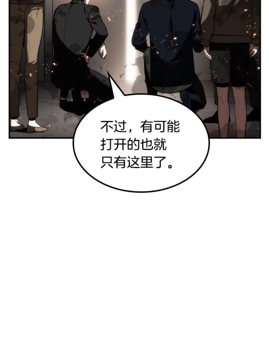 全知读者视角9.主角-3