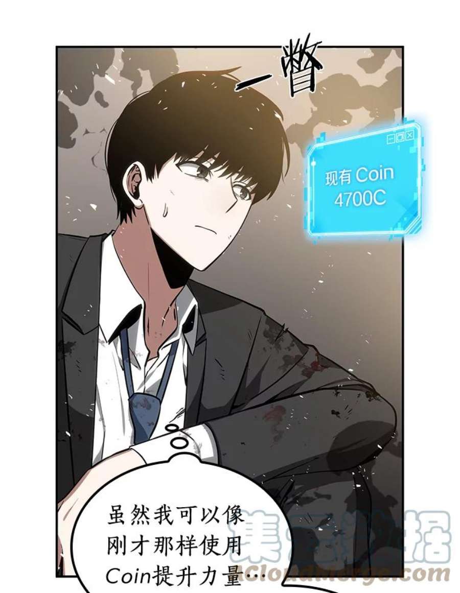 全知读者视角9.主角-3