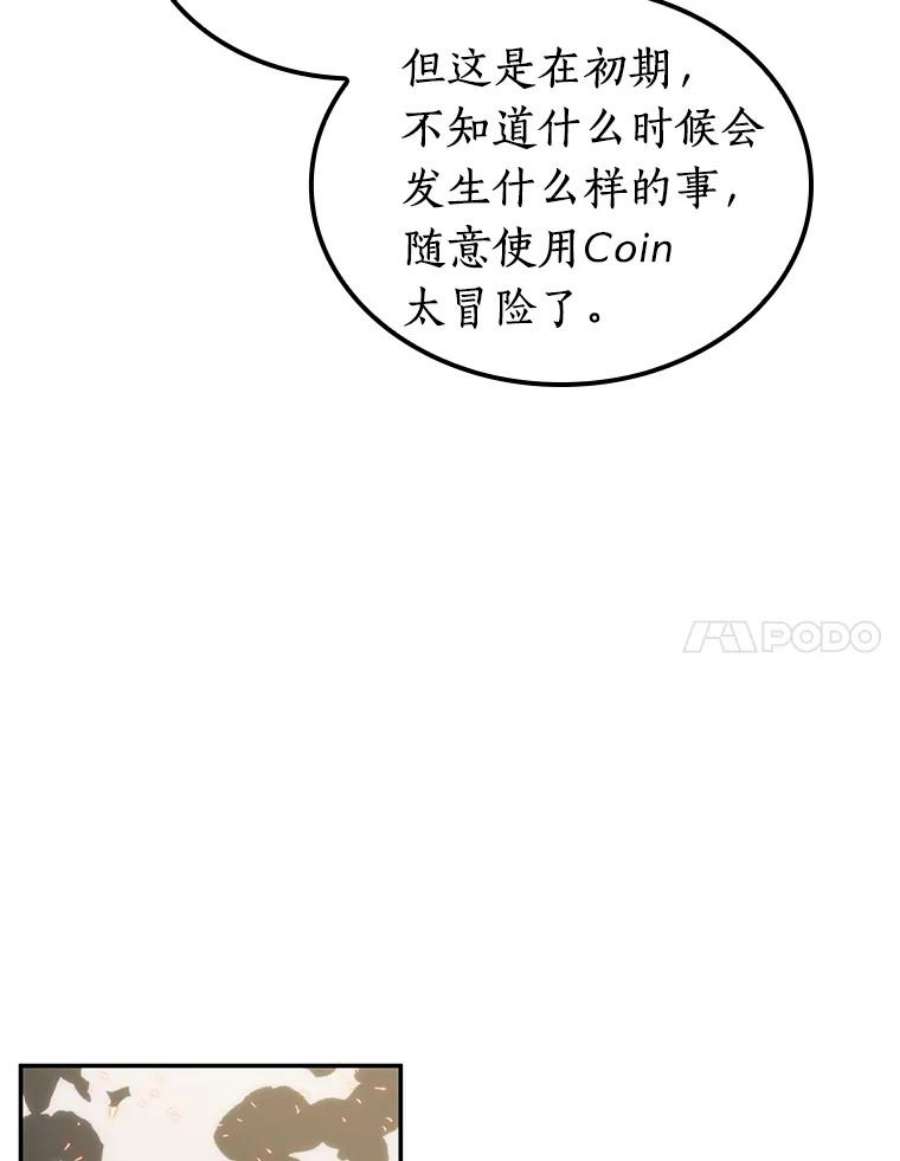 全知读者视角9.主角-3