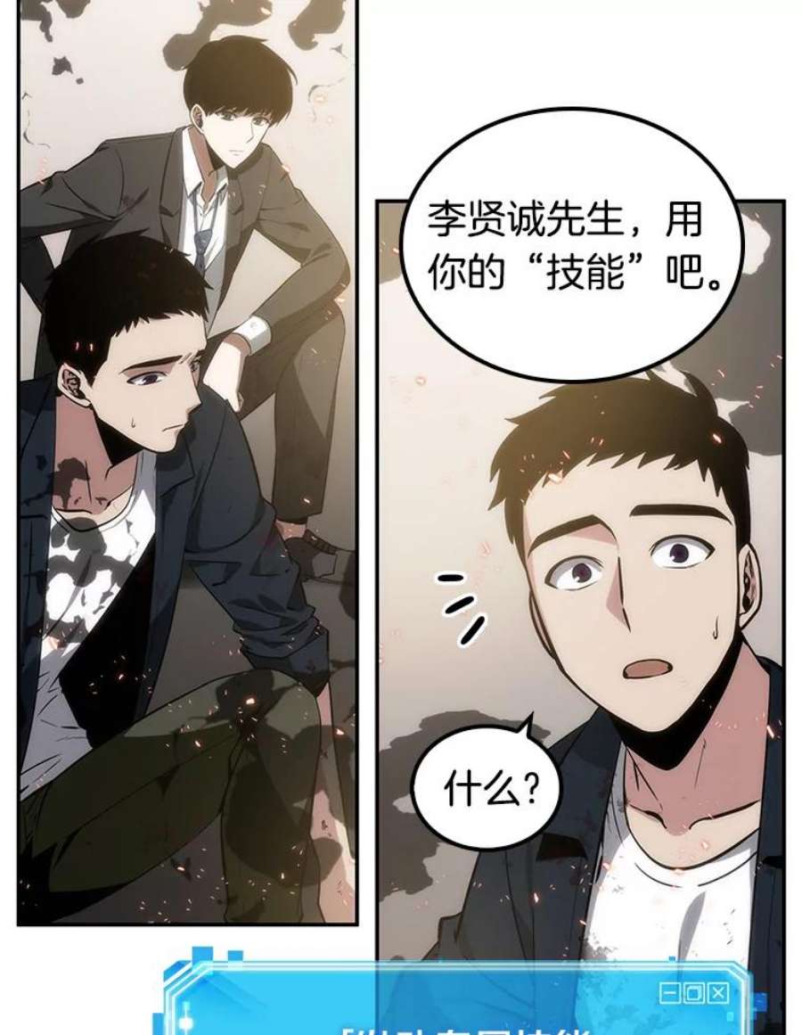全知读者视角9.主角-3
