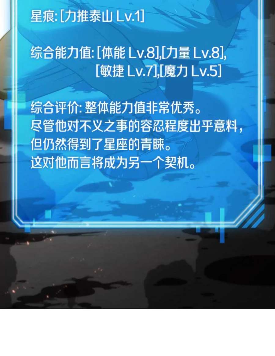 全知读者视角9.主角-3