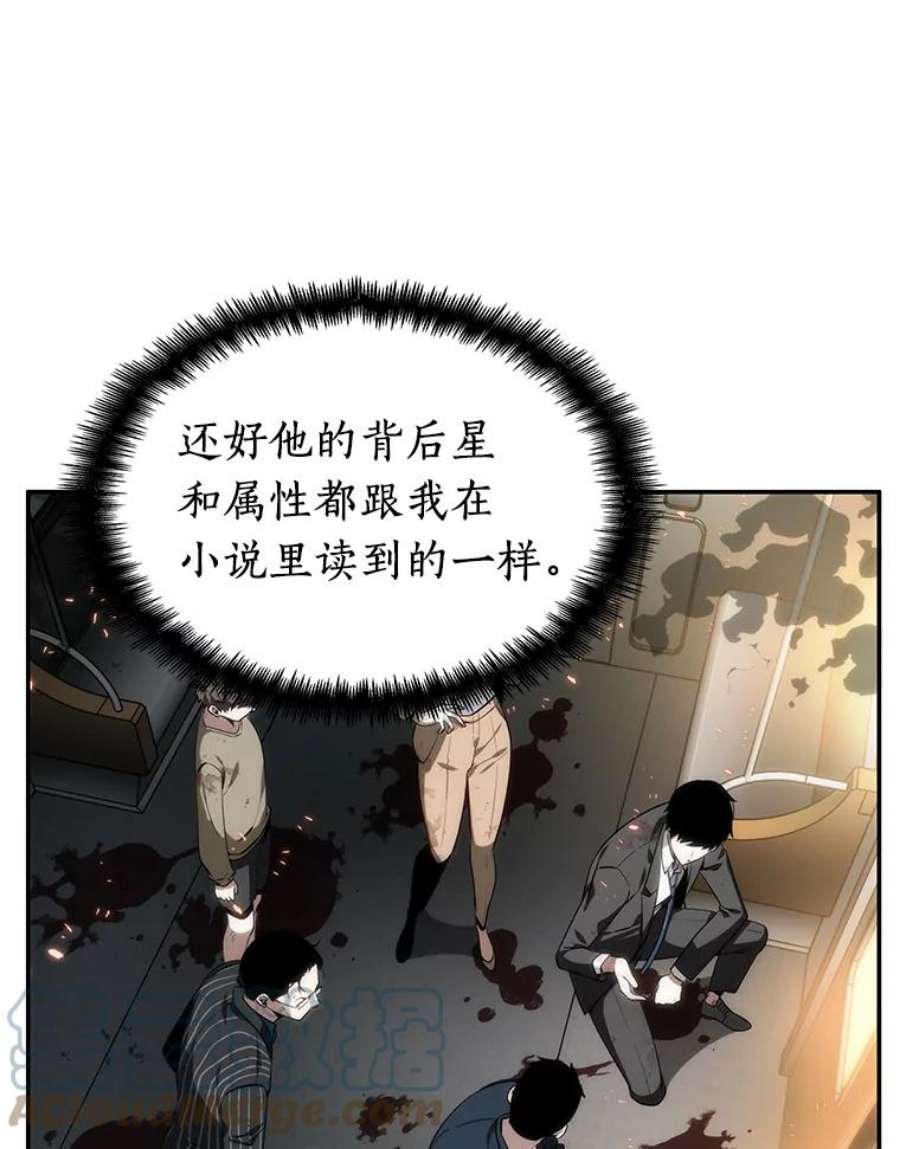 全知读者视角9.主角-3