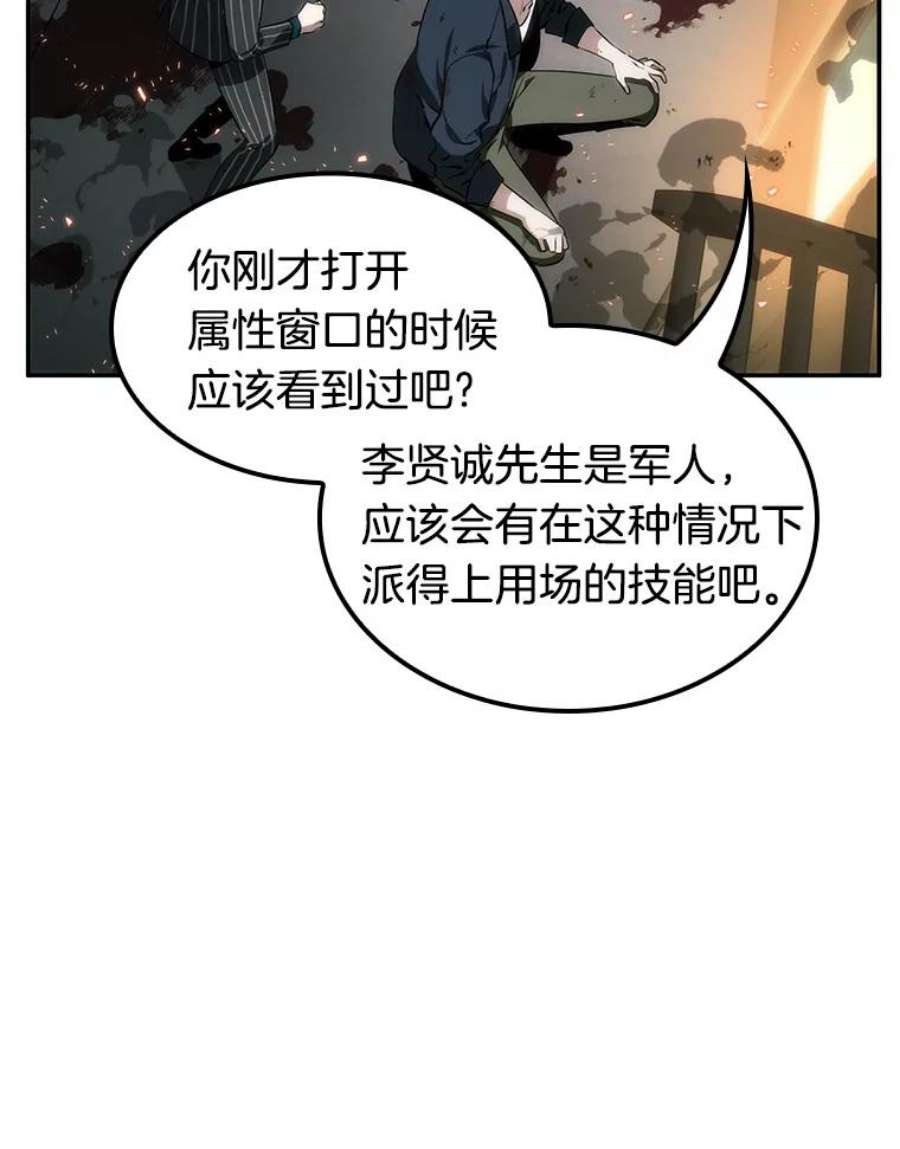 全知读者视角9.主角-3