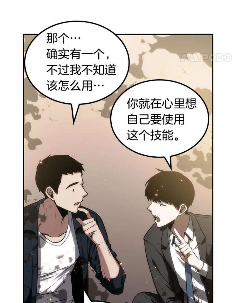 全知读者视角9.主角-3