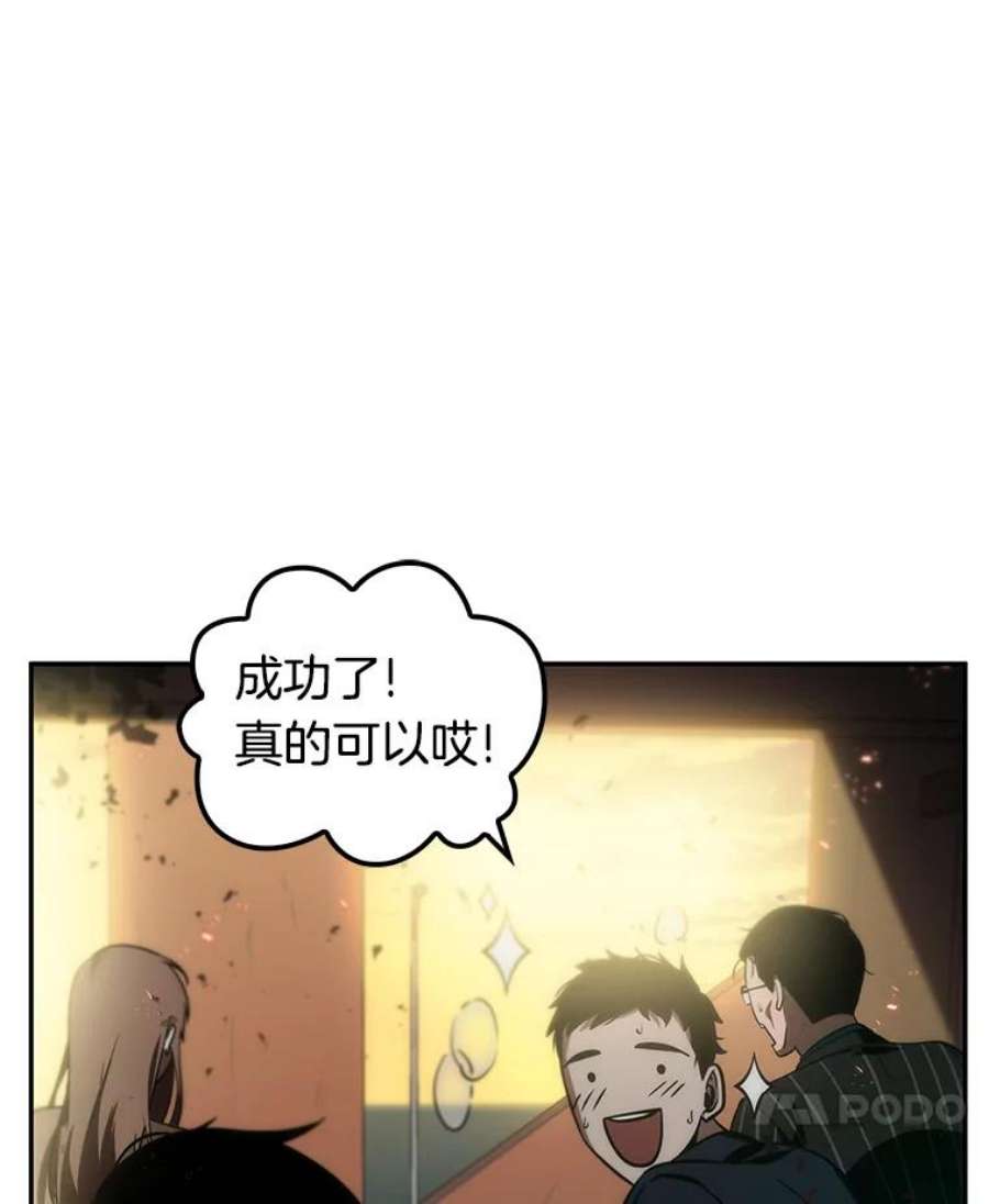 全知读者视角9.主角-3