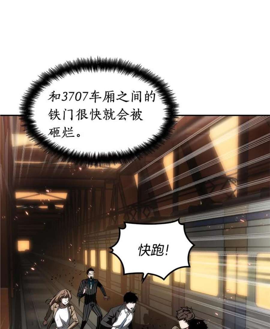 全知读者视角9.主角-3