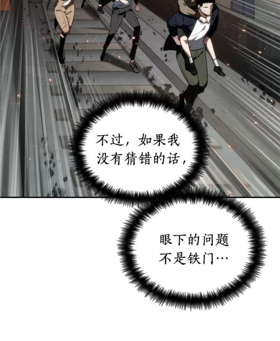 全知读者视角9.主角-3