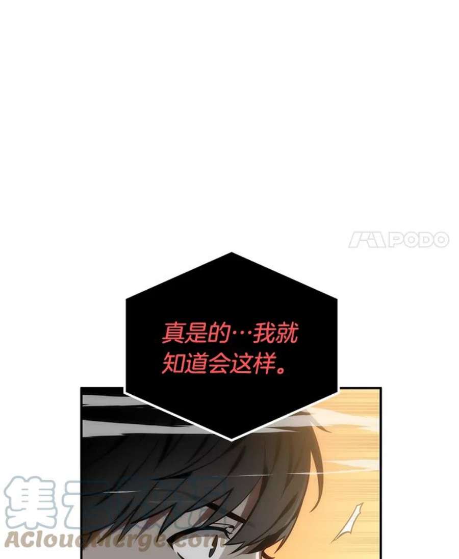 全知读者视角9.主角-3