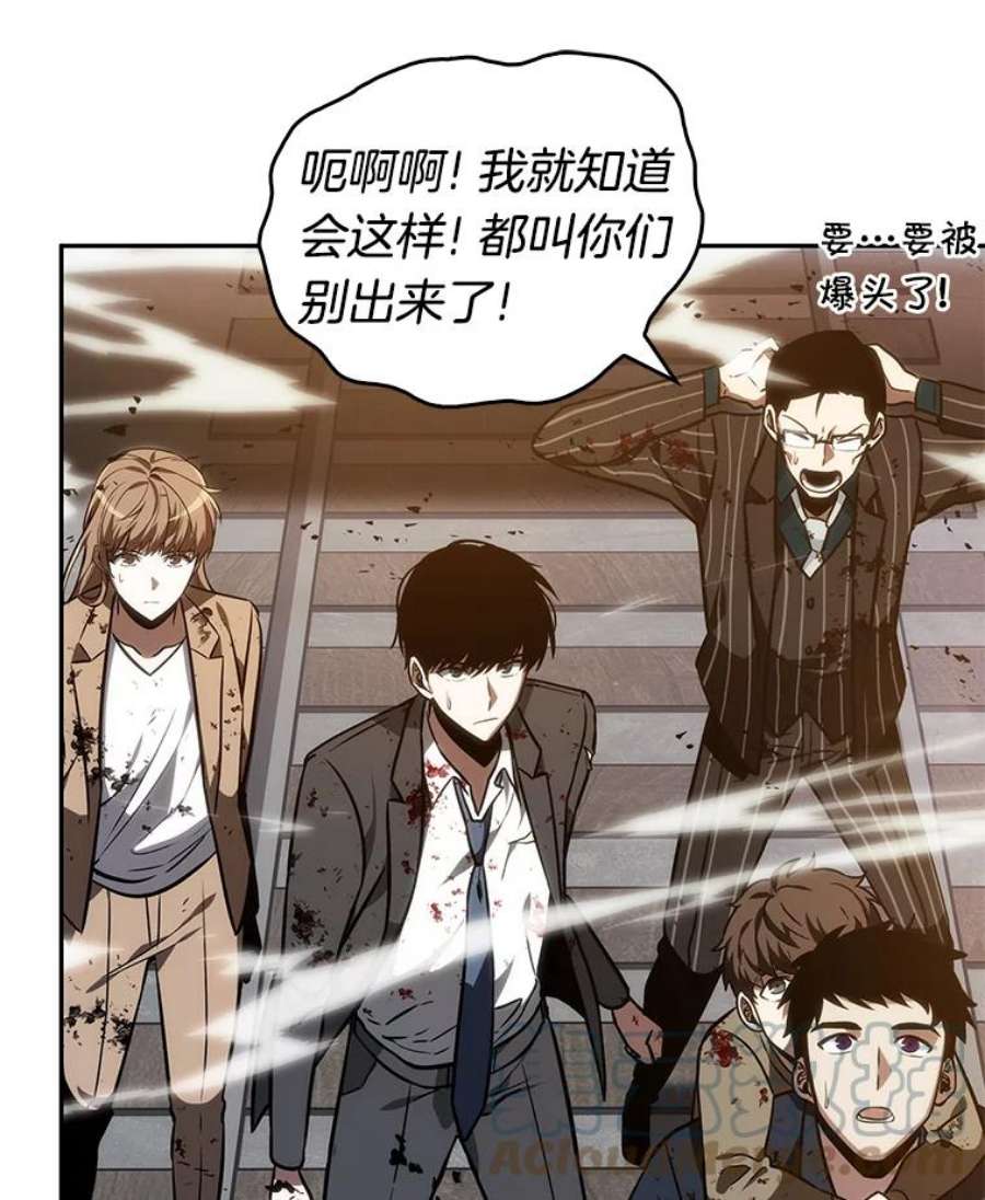 全知读者视角9.主角-3