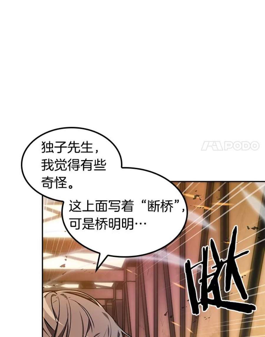 全知读者视角9.主角-3