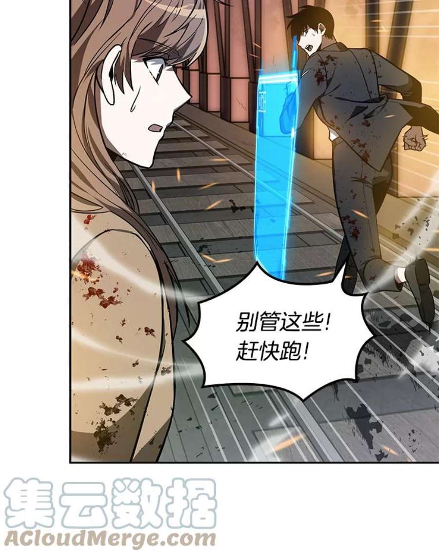 全知读者视角9.主角-3