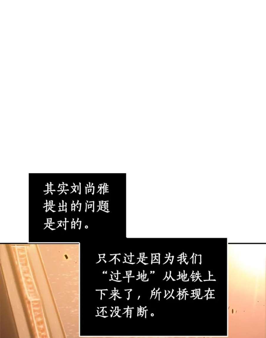 全知读者视角9.主角-3