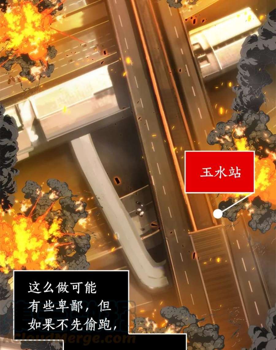 全知读者视角9.主角-3
