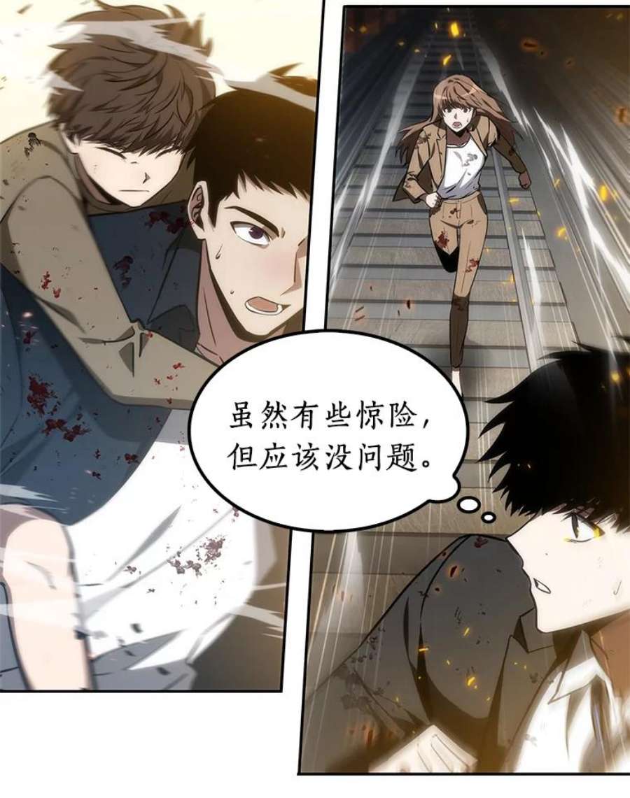 全知读者视角9.主角-3