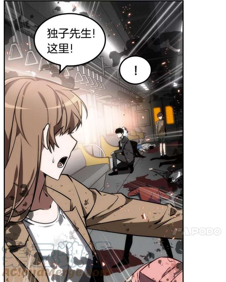 全知读者视角9.主角-3