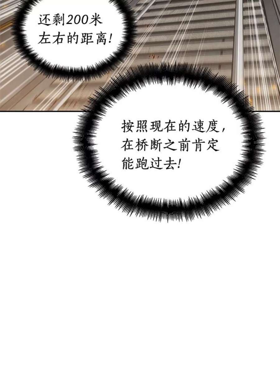 全知读者视角9.主角-3