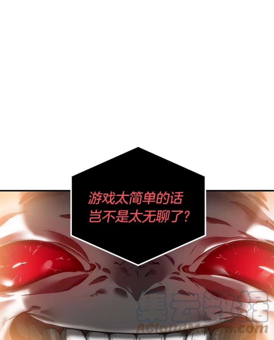 全知读者视角9.主角-3