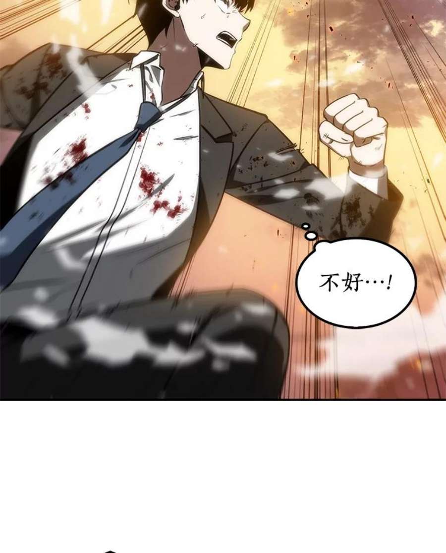 全知读者视角9.主角-3