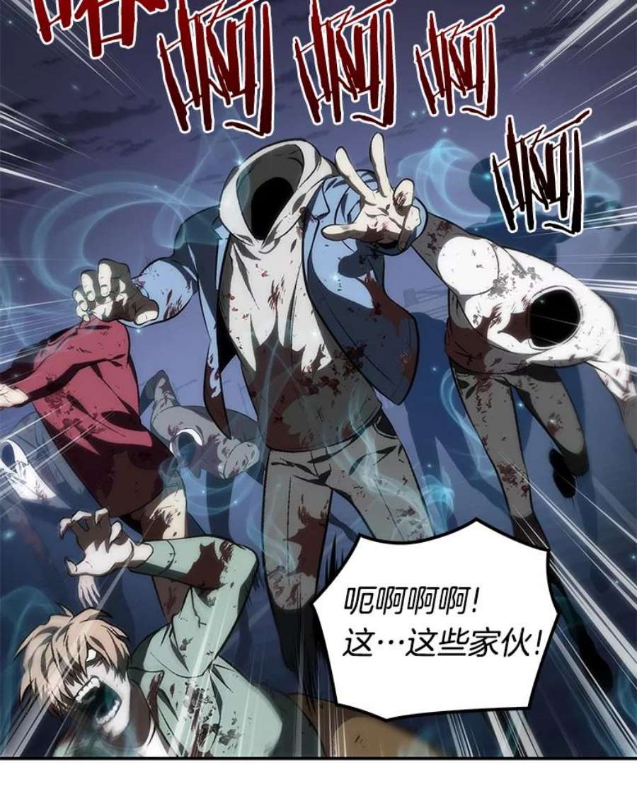 全知读者视角9.主角-3