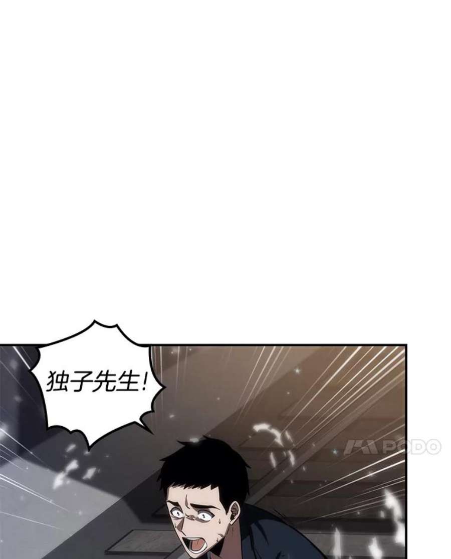 全知读者视角9.主角-3